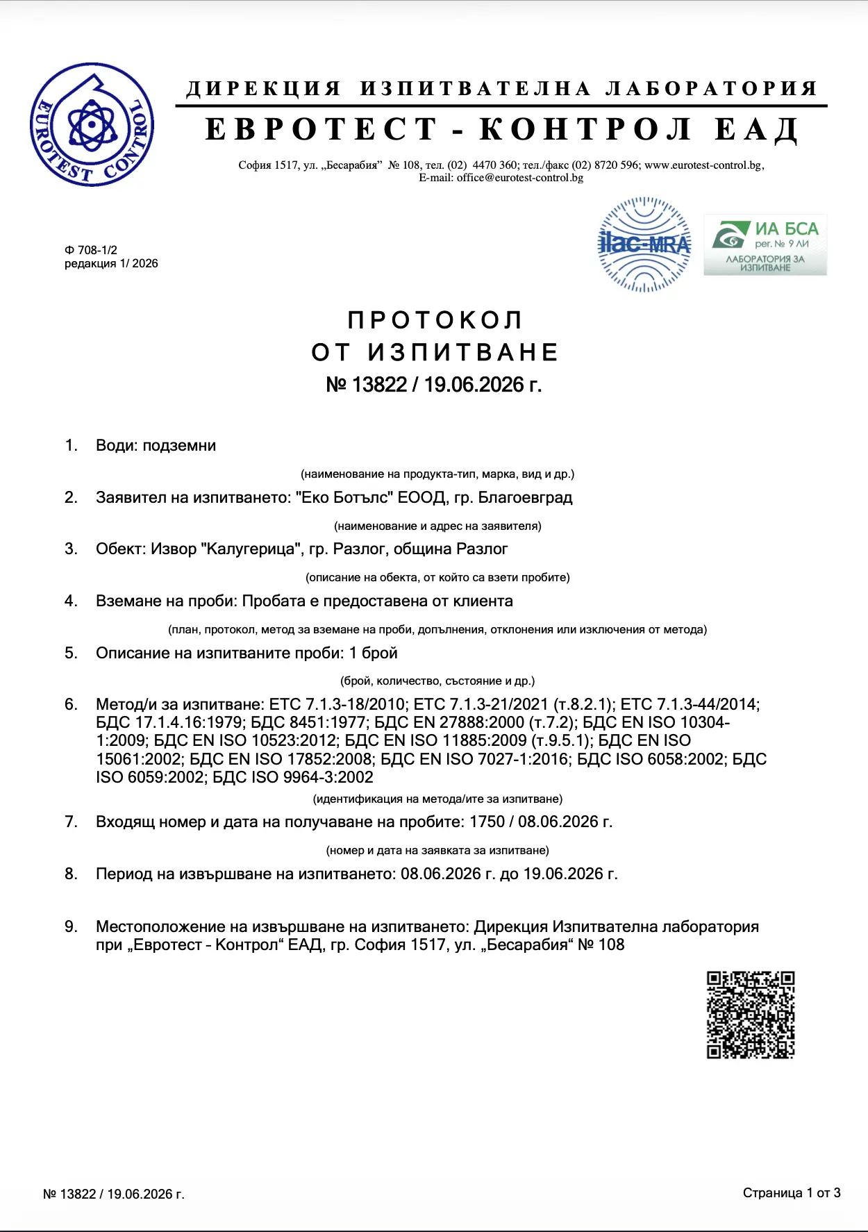 Chemical analysis certificate